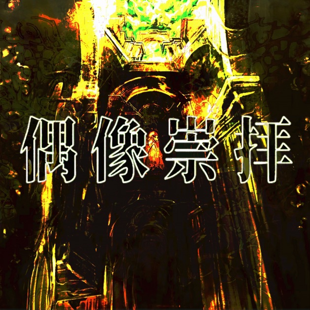 Around the World (Remastered) - saiBのアルバム - Apple Music