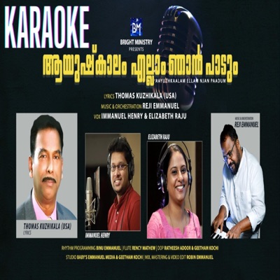 Aayusin Naalellam Njan Paadum (Malayalam Christian Song Karaoke) (feat. Immanuel Henry & Elizabeth Raju) [Instrumental] - Single
