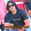 Nai Sal Ki Ram Ram Happy New Year - Single