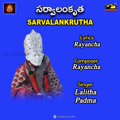 SARVALANKRUTHA - Single