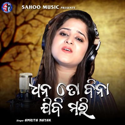 Dhana Mora To Bina Jibi Mari - Single