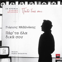Par' Ta Ola Dika Sou (20 Hronia Eleana Vrachali / Paidi Diko Sou) - Single - Giorgos Mazonakis