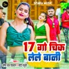 17 Go Chikh Lele Bani (Bhojpuri) - Single