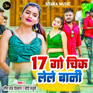 17 Go Chikh Lele Bani