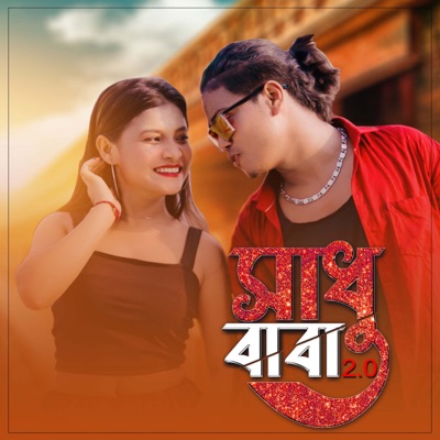 Shadu Baba 2.0 - Single