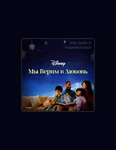 Listen to Питер Джейсон, watch music videos, read bio, see tour dates & more!