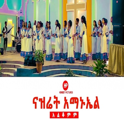 Church Songs Ent - Nazareth Emmanuel Kabod Choir