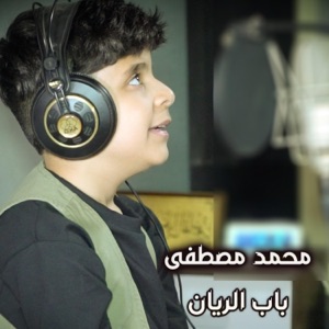 باب الريان (feat. Sipan Mzorie)