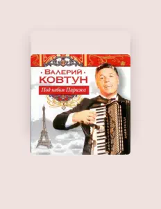 Listen to Valeriy Kovtun, watch music videos, read bio, see tour dates & more!