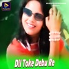 Dil Toke Debu Re - Single