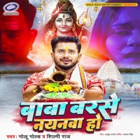 Baba Barse Nayanwa Ho - Single - Golu Gold & Shilpi Raj