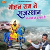 Mohan Ram Ne Rajsthan Me Layo Ye Darbar Se - Single