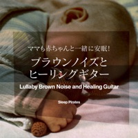 Lullaby Brown Noise and Healing Guitar vol.5, -J-POP- - EP