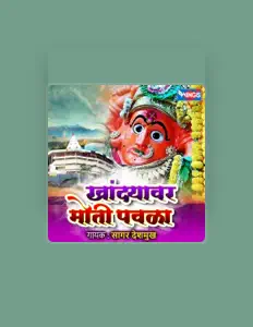 Listen to Sagar Deshmukh, watch music videos, read bio, see tour dates & more!