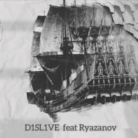 Корабль (feat. Ryazanov) - Single - D1SL1VE