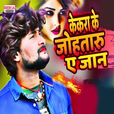 Kekara Ke Johataru A Jaan - Single