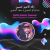 زفه الامير حسين