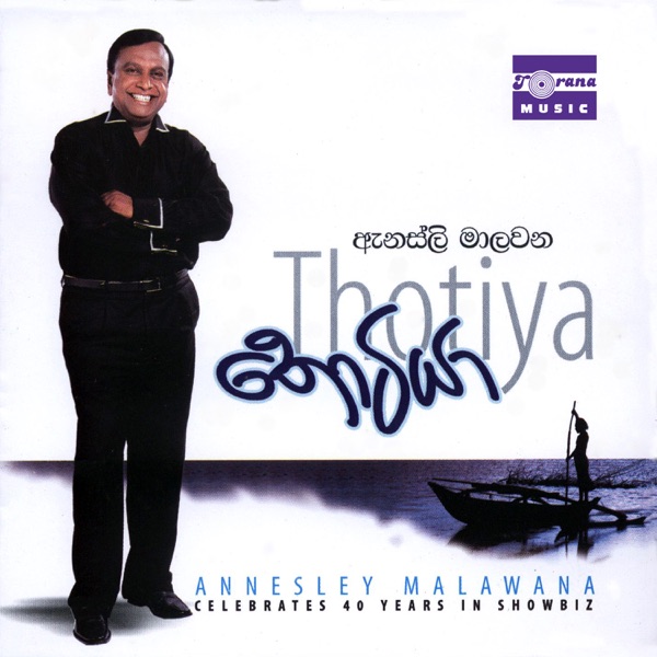 Thotiya (feat. Mariazelle Goonetilleke & Samitha Mudunkotuwa)