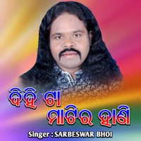 Dihi Ta Matir Hani - Single - Sarbeswar Bhoi
