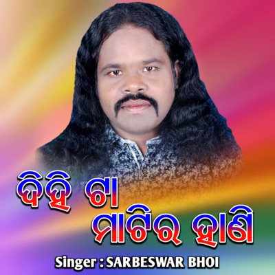 Dihi Ta Matir Hani - Single