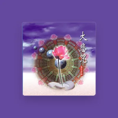 Listen to 圓光佛學院誦唱團, watch music videos, read bio, see tour dates & more!
