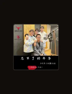 Listen to Xin Zhang, watch music videos, read bio, see tour dates & more!