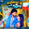 Garamiya Me Jani Muaai - Single