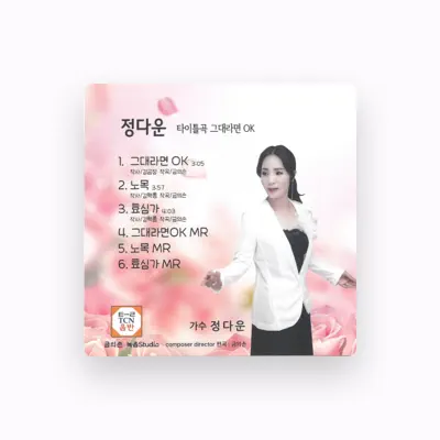 Listen to Jung Da Woon, watch music videos, read bio, see tour dates & more!