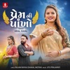 Premani Pankho - Single