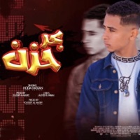 مهرجان بحر حزن - Single - حوده حسن