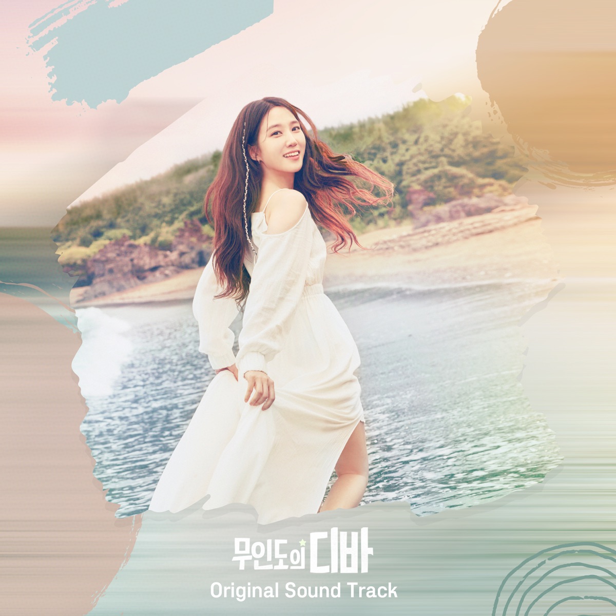 Park Eun Bin – CASTAWAY DIVA OST