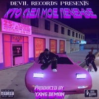 Pull Up - Single - Yxng Demon