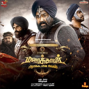 Maraikkayar - Arabikadalin Singam (Original Motion Picture Soundtrack) - EP