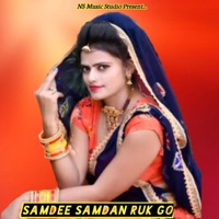 Samdee samdan ruk go - Single - Gurjar Rasiya