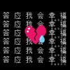 答应我会幸福 - Single