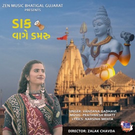 Dak Vage Damru Vandana Gadhavi