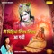 Mai Chithiya Likh Likh Aa Gayi - Riya Brijwasi lyrics