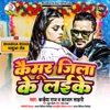 Kaimur Jila Ke Laeke - Single