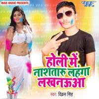 Holi Me Nashataru Lahanga Lakhnauwa - Single - Vikram Singh