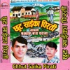 Chhut Saika Pirati - Single