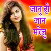 Janu Ho Jaan Marelu - Single - Nitesh Nirala & LALU NADAN YADAV