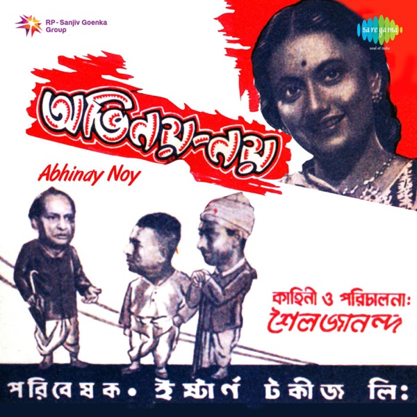 Abhinay Noy (Original Motion Picture Soundtrack)