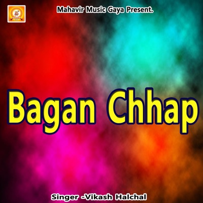 Bagan Chhap - Single
