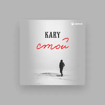 Listen to Kary, watch music videos, read bio, see tour dates & more!