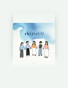 Ακούστε περιεχόμενο από Biya, παρακολουθήστε μουσικά βίντεο, διαβάστε το βιογραφικό, δείτε ημερομηνίες περιοδείας, και πολλά ακόμη!