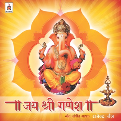 Jai Shree Ganesh