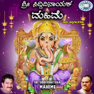 Sri Siddivinayaka Mahime - EP
