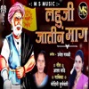 Lahuji Jatin Mag - Single