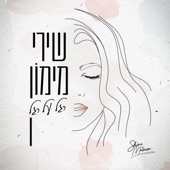 רגל על רגל artwork