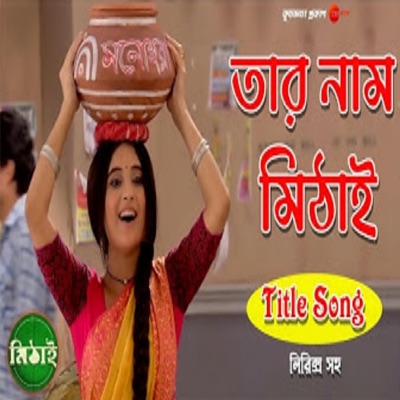Chandrika Bhattacharya - Bangalir Misti Holei Hoy